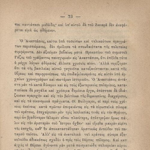 20 x 14 εκ. 845 σ. + ε’ σ. + 3 σ. χ.α., όπου στη σ. [3] σελίδα τίτλου και motto με χει�